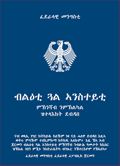 Cover Schutzbrief - tigrinya